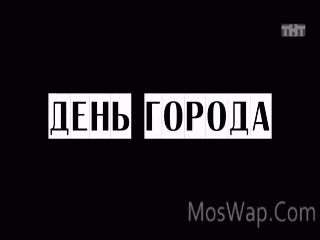 Видео Бородач 1 Сезон - 03 Серия 