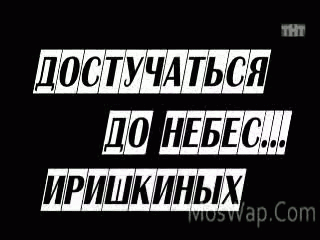 Видео Бородач 1 Сезон - 13 Серия 