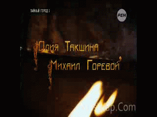 Видео Tajnyj gorod 2 Sezon - 1 Serija MosWap Com.mp4 
