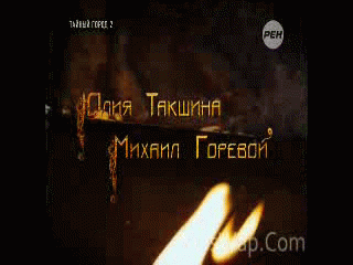 Видео Tajnyj gorod 2 Sezon - 2 Serija MosWap Com.mp4 