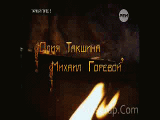 Видео Tajnyj gorod 2 Sezon - 4 Serija MosWap Com.mp4 