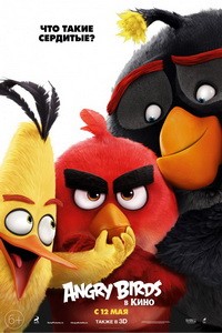 Постер Angry Birds в кино 2016 