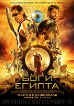 Постер Боги Египта 2016 