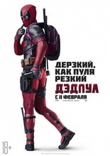 Постер Дэдпул 2016