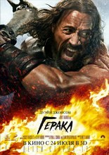 Постер Геракл 2014
