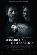 Постер Избави нас от лукавого 2014 