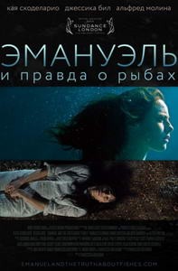 Постер Эмануэль и правда о рыбах 2013