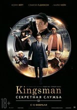 Постер Kingsman: Секретная служба 2014 