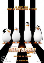 Постер Пингвины Мадагаскара 2014 