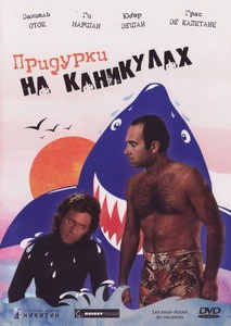 Постер Придурки на каникулах 1982 