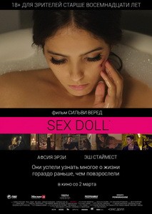 Постер SEX DOLL 2016 