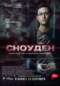 Постер Сноуден 2016 