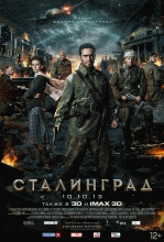 Постер Сталинград 2013 