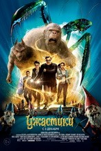 Постер Ужастики 2015