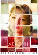 Постер Век Адалин 2015