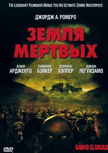 Постер Земля мертвых 2005 
