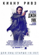 Джон Уик 2014