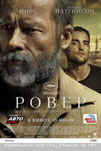 Ровер 2014