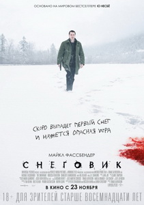 Снеговик 2017