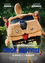 Тупой и еще тупее 2 2014